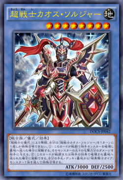 Card Gallery:Black Luster Soldier - Super Soldier | Yu-Gi-Oh
