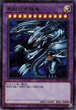 Card Gallery:Blue-Eyes Ultimate Dragon | Yu-Gi-Oh! Wiki | Fandom