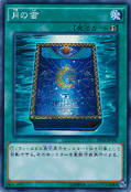 TRC1-JP043 (SR) The Rarity Collection