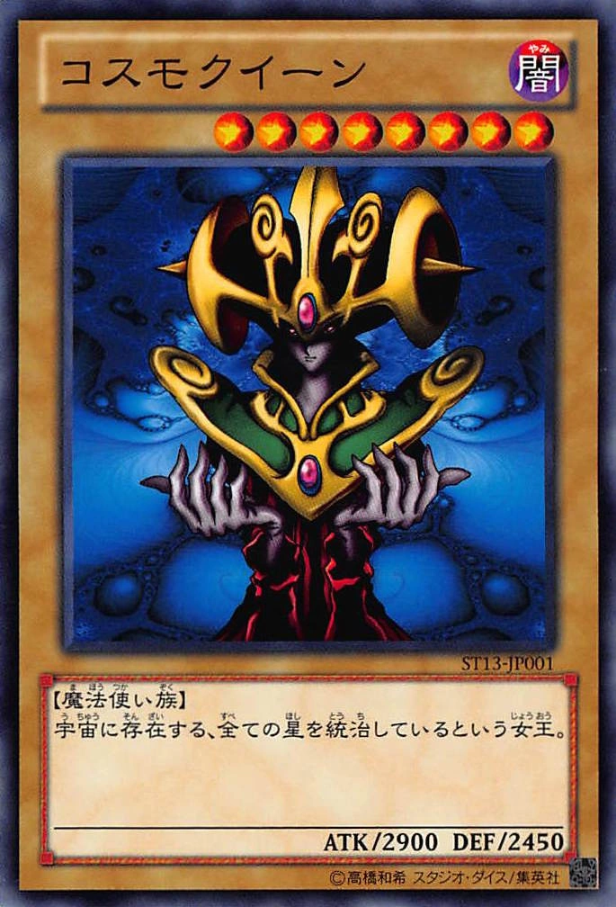 Set Card Galleries:Starter Deck 2013 (OCG-JP) | Yu-Gi-Oh! Wiki