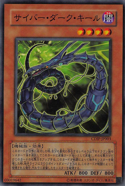 Set Card Galleries:Cyberdark Impact (OCG-JP) | Yu-Gi-Oh! Wiki | Fandom