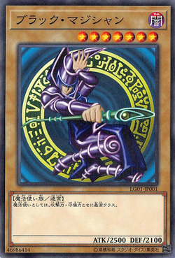 Set Card Galleries Yu Gi Oh Duel Links Legend Deck Guide Yami Yugi Vs Seto Kaiba Promotional Cards Ocg Jp Yu Gi Oh Wiki Fandom
