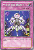 SD13-KR034 (C) (Unlimited Edition) Structure Deck: Revival of the Great Dragon