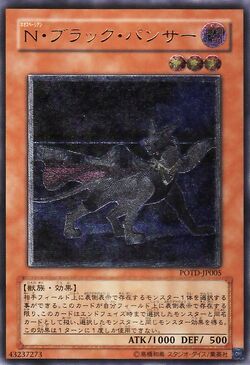 Card Gallery:Neo-Spacian Dark Panther | Yu-Gi-Oh! Wiki | Fandom