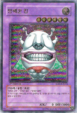 Card Gallery:Ojama King | Yu-Gi-Oh! Wiki | Fandom