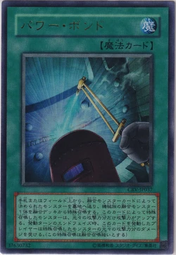 Card Gallery:Power Bond | Yu-Gi-Oh! Wiki | Fandom