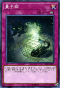 SD32-JP037 (C) "Quantum Cat" 「量子猫」