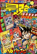 Japanese Unlimited Edition