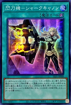 Card Gallery:Sky Striker Mecha - Shark Cannon | Yu-Gi-Oh! Wiki