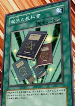 Card Gallery:Spell Textbook | Yu-Gi-Oh! Wiki | Fandom