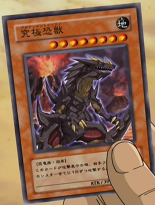 Card Artworks:Ultimate Tyranno | Yu-Gi-Oh! Wiki | Fandom