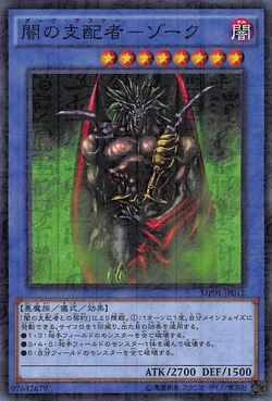 dark master yugioh card 1st edition MP24-EN117 - Dark Hole Dragon - Secret Rare