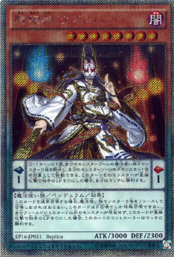 Card Gallery:Kuzunoha, the Onmyojin | Yu-Gi-Oh! Wiki | Fandom