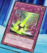 Purge Ray