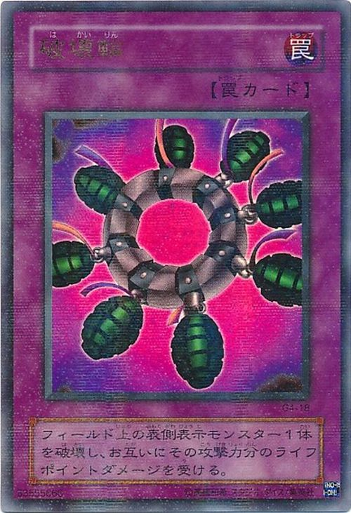 yugioh Ring of Destruction Ultra G4-18 rare card yu-gi-oh 