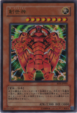 Card Gallery:The Creator | Yu-Gi-Oh! Wiki | Fandom Card Gallery:The Creator | Yu-Gi-Oh! Wiki | Fandom