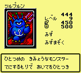 #444 "Turu-Purun" ツルプルン