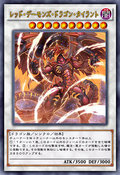 Tyrant Red Dragon Archfiend レッド・デーモンズ・ドラゴン・タイラント