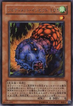 Card Gallery:Ultimate Insect LV1 | Yu-Gi-Oh! Wiki | Fandom