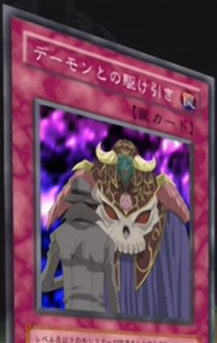 yugioh a deal with dark ruler yugioh a deal with dark ruler