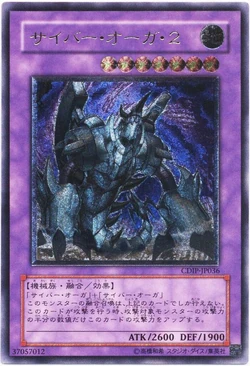 Card Gallery:Cyber Ogre 2 | Yu-Gi-Oh! Wiki | Fandom