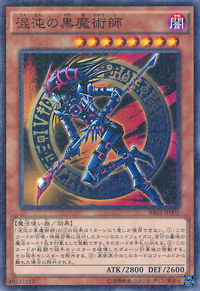 混沌の黒魔術師 | Yu-Gi-Oh! Wiki | Fandom