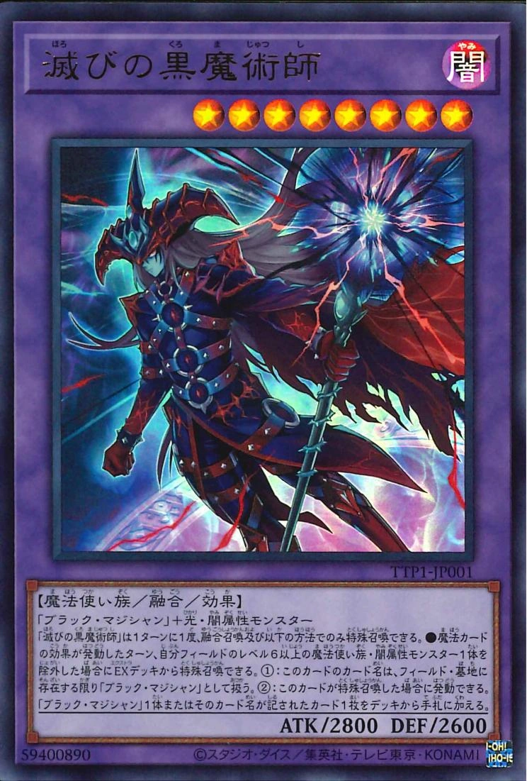Dark Magician of Destruction | Yu-Gi-Oh! Wiki | Fandom, image size:744x1101