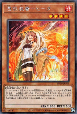 【24時間以内発送】遊戯王　憑依装着（霊使い）本格構築済みデッキ 24時間以内発送】遊戯王 憑依装着（霊使い）本格構築済みデッキ