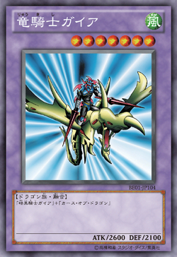 Card Gallery:Gaia the Dragon Champion | Yu-Gi-Oh! Wiki | Fandom