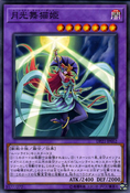 DP21-JP052 (C) Duelist Pack: Legend Duelist 4