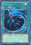 An example of the Series 3 layout on Magic Cards. This is "Mystical Space Typhoon", from Structure Deck: Yugi Volume 2.