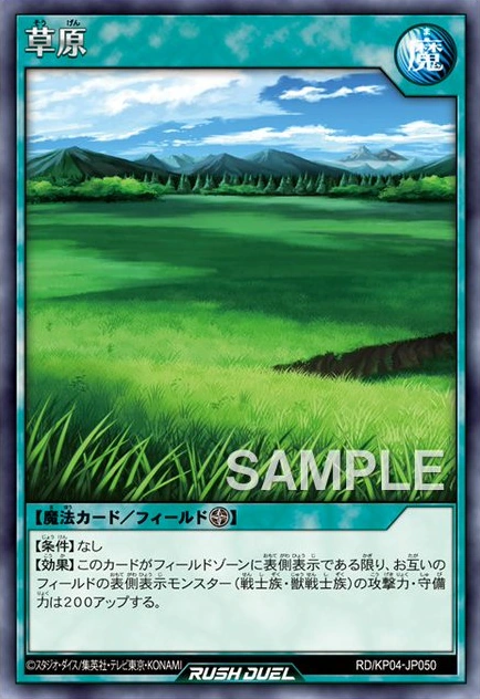 Sogen (Rush Duel) | Yu-Gi-Oh! Wiki | Fandom