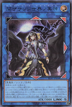 Card Gallery:Underworld Goddess of the Closed World | Yu-Gi-Oh 