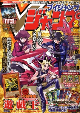 <i>V Jump</i> February 2010