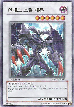 Card Gallery Archfiend Zombie Skull Yu Gi Oh Wiki Fandom