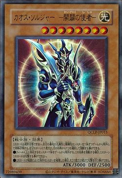 Yu-Gi-Oh Black Luster Soldier Envoy of the Beginning