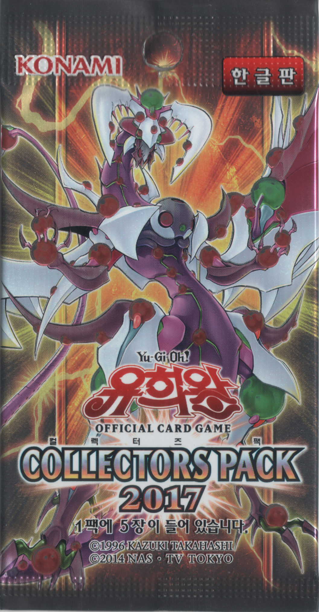 YuGiOh CP17-JP045 Ultra Rare Number 89: Diablosis the Mind Hacker Japanese