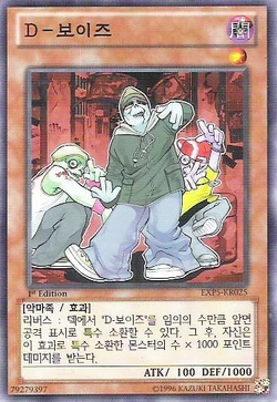 Card Gallery:D-Boyz | Yu-Gi-Oh! Wiki | Fandom Card Gallery:D-Boyz | Yu-Gi-Oh! Wiki | Fandom