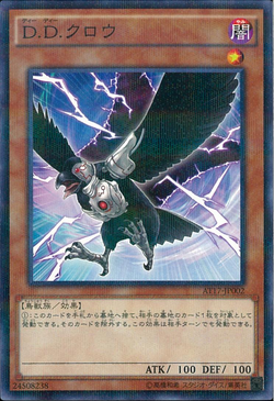 ARS9 遊戯王 英語 D.D.クロウ レリーフ D.D. Crow 1st 英語版 STON-EN024 D.D. Crow D.D.クロウ (レリーフレア) 1st