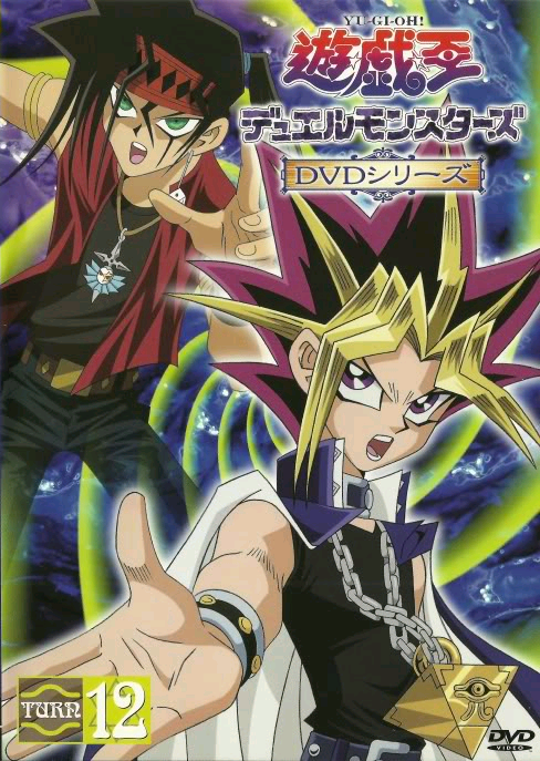 5D's DVD 4 - Yu-Gi-Oh! 5D's DVD listing - Yugipedia - Yu-Gi-Oh