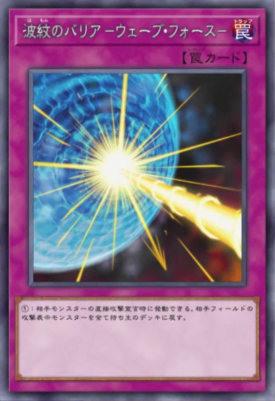 Drowning Mirror Force (anime) YuGiOh! Wiki Fandom