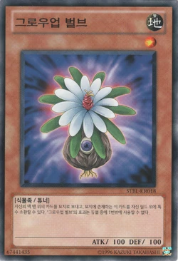 Card Gallery:Glow-Up Bulb | Yu-Gi-Oh! Wiki | Fandom