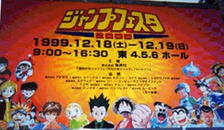 封神演義　クリアファイル【JUMP FESTA 2001】 封神演義 クリアファイル【JUMP FESTA 2001】