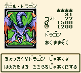 #031 "Koumori Dragon"