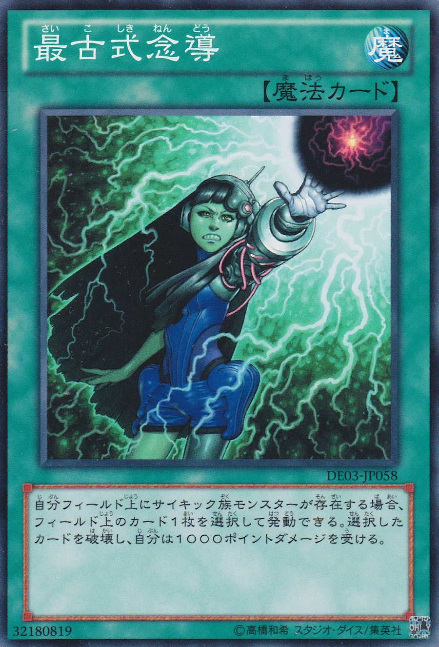 Card Errata:Psychokinesis | Yu-Gi-Oh! Wiki | Fandom