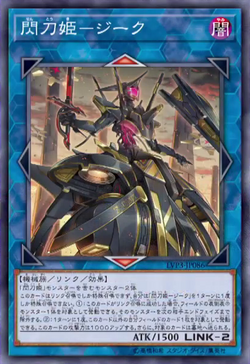 Card Gallery:Sky Striker Ace - Zeke | Yu-Gi-Oh! Wiki | Fandom
