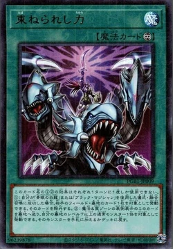 Set Card Galleries:Prismatic God Box (OCG-JP) | Yu-Gi-Oh! Wiki | Fandom