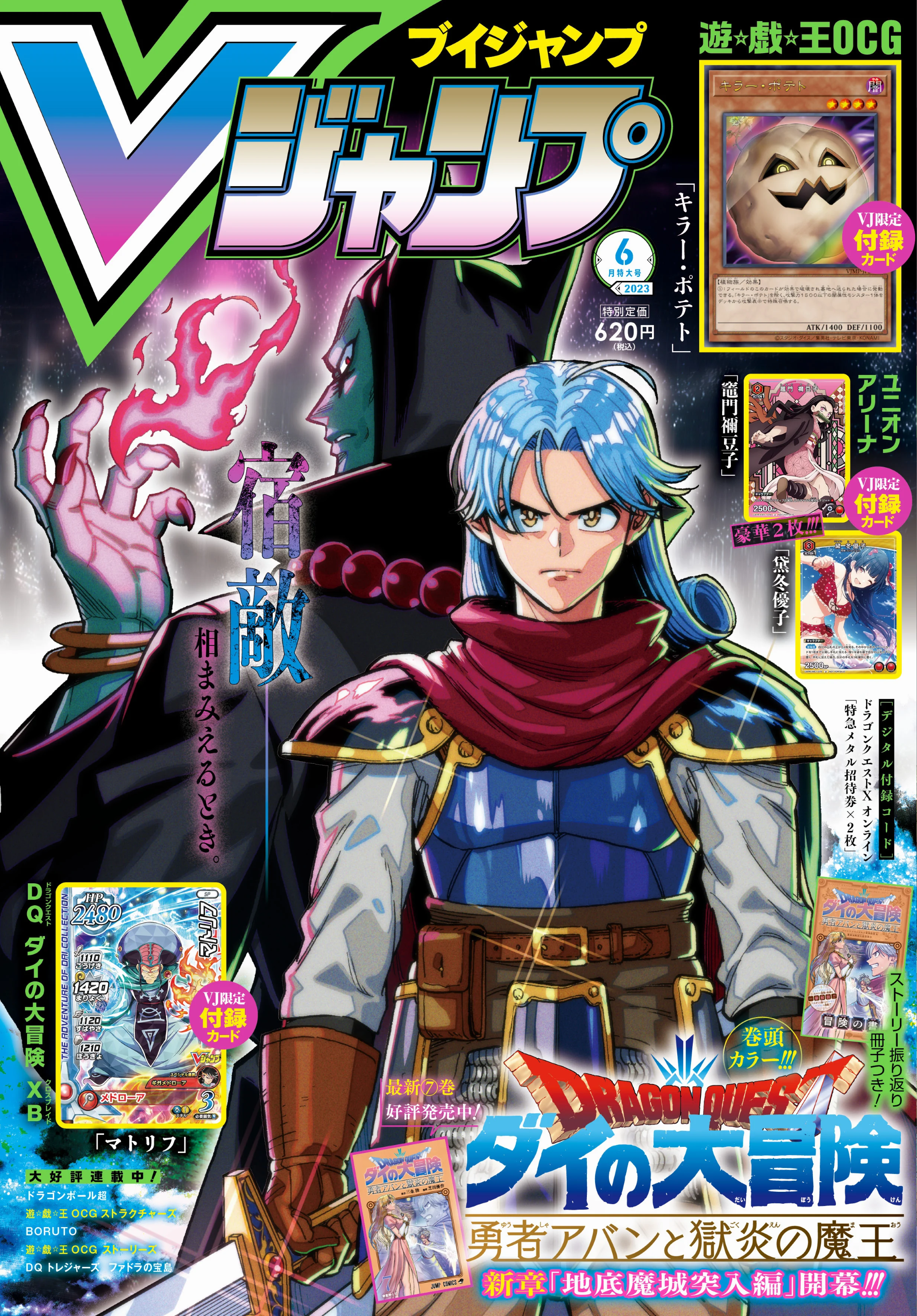 V JUMP Mar 2023 /ONE PIECE CARD GAME/Yu Gi Oh OCG Dragon Ball Japanese  Magazine