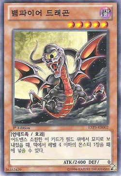 Vampiric Dragon Yokai | Rise of the TMNT: Hidden World Wiki