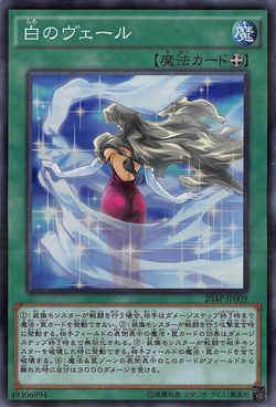 White Veil, Yu-Gi-Oh! Wiki